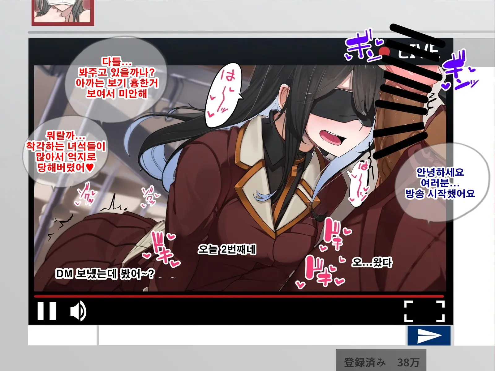 Seitokaichou Wa Haishin SEX-Kyou?! | 학생회장은 방송sex광!?